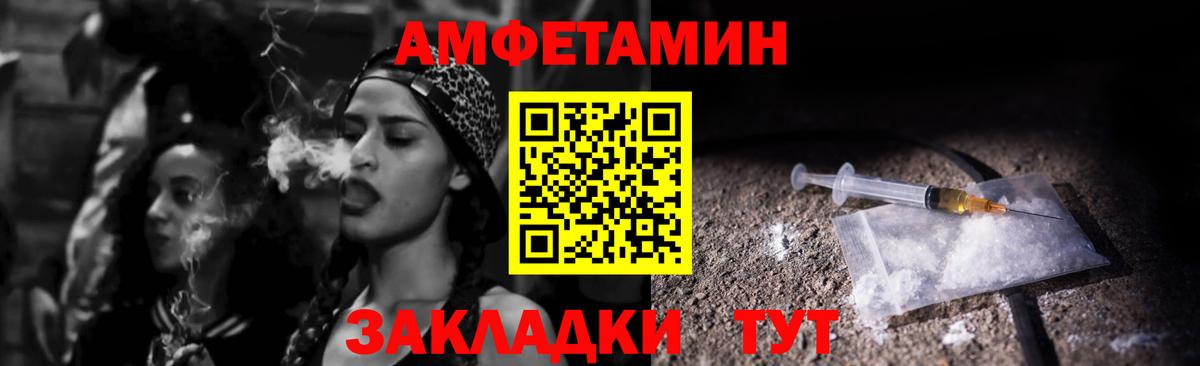 Саранск  АМФЕТАМИН VHQ  Вход с VPN 