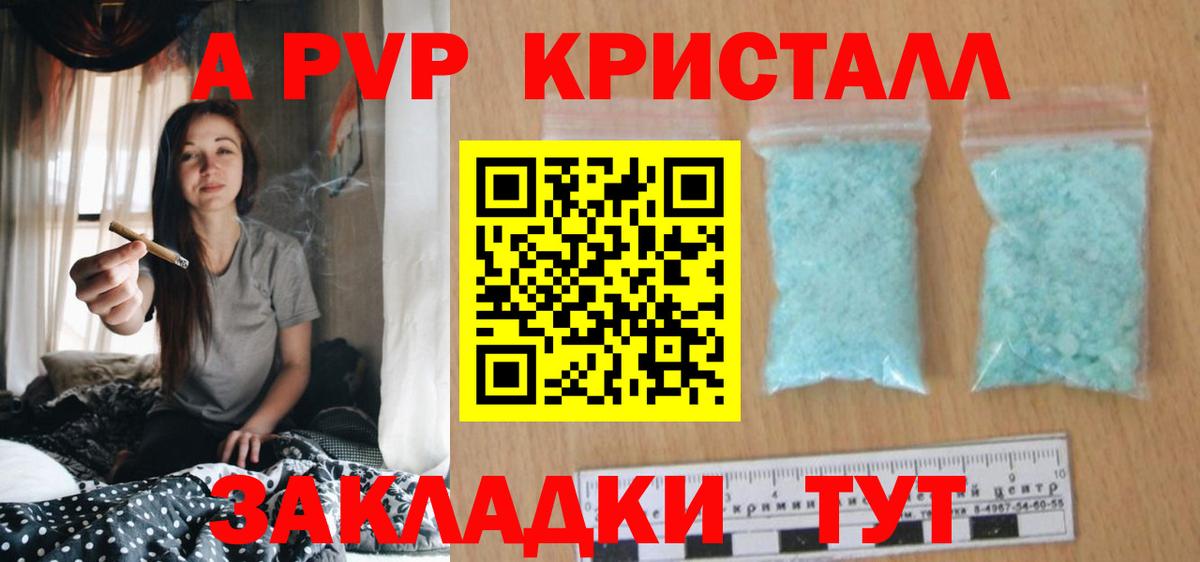 A PVP VHQ Саранск
