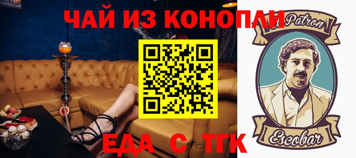 Саранск  Cannafood марихуана  Вход с VPN 