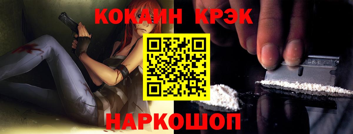 COCAIN Перу  Вход с VPN  Саранск 