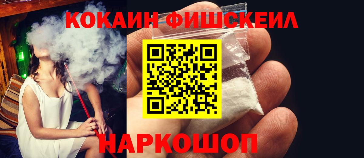 Cocaine Колумбийский Саранск