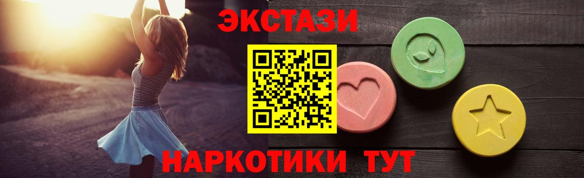   ТОР  Экстази ешки  Ecstasy  Вход с VPN  Экстази 99%  Саранск  дарнет шоп 
