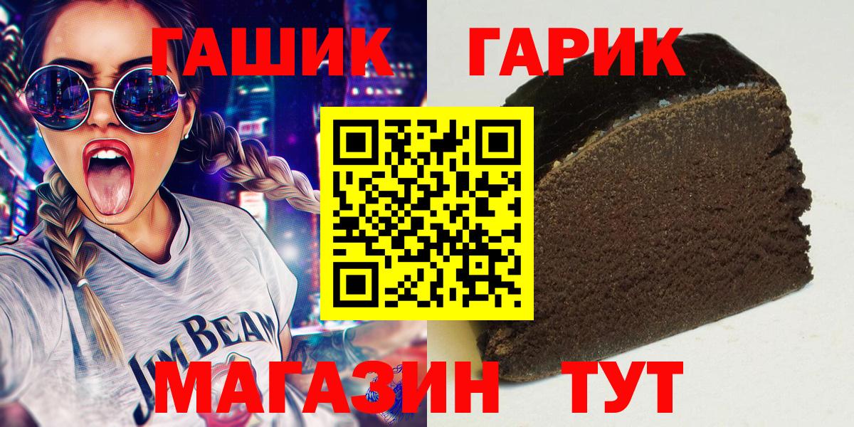 ГАШИШ Изолятор  Гашиш VHQ  Вход с VPN  Саранск 
