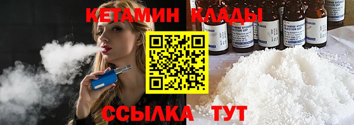 Кетамин VHQ  Вход с VPN  Кетамин ketamine  Саранск 