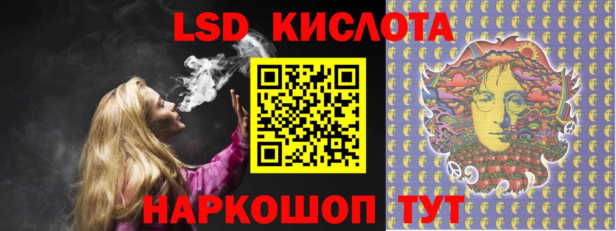 ЛСД экстази кислота Саранск