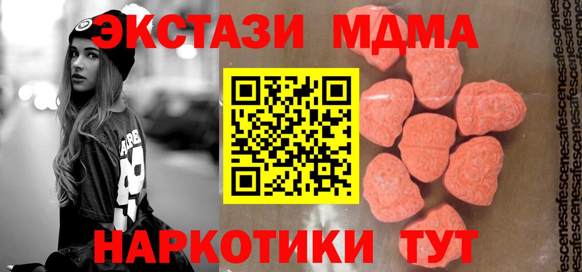 Саранск  МДМА crystal  Вход с VPN  МДМА кристаллы 