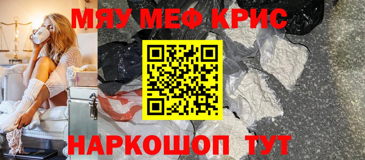 Меф  МЕФ  Саранск  Вход с VPN  МЕФ mephedrone 