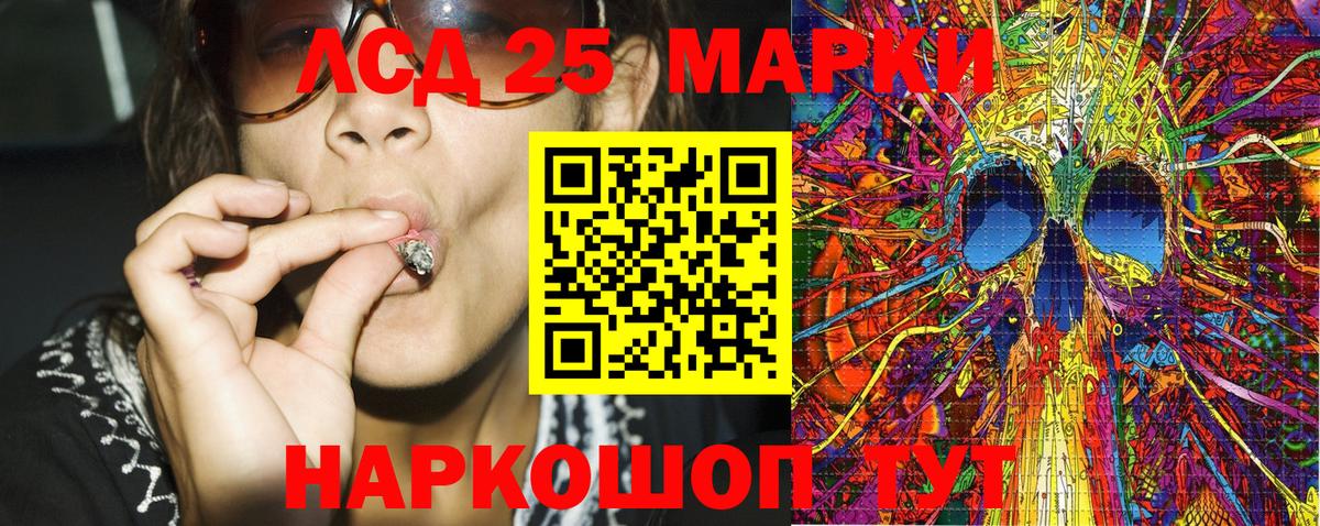 Марки 25I-NBOMe 1,5мг  Вход с VPN  Марки 25I-NBOMe 1,5мг  Саранск 